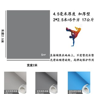 户外bboy刷街breaking舞蹈地胶跳街舞专用塑胶地板革室内练舞垫子