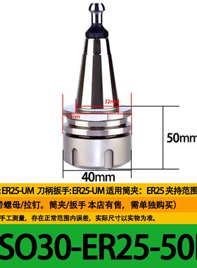 ISO30雕刻机木工刀柄ER32ER16ER20ER25SK10 16 APU FMB22防锈刀柄