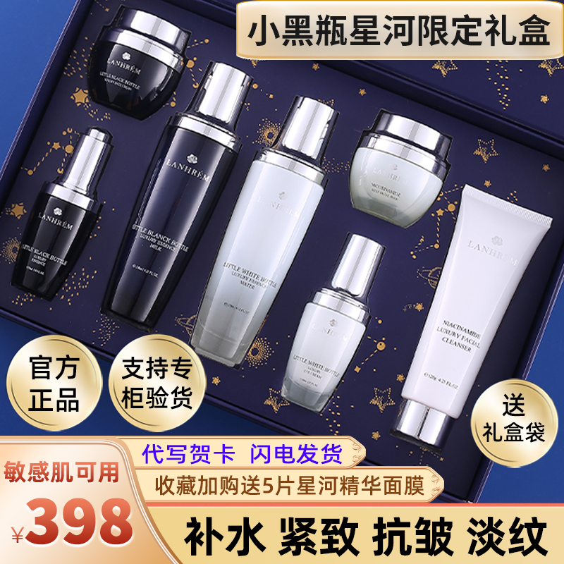 法国大牌小黑瓶护肤品套装生日礼物女生送老婆女朋友媳妇实用礼盒
