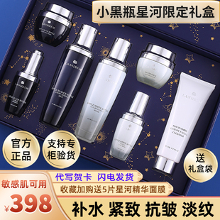法国大牌小黑瓶护肤品套装生日礼物女生送老婆女朋友媳妇实用礼盒