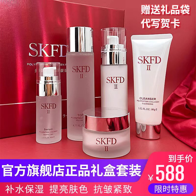 七夕情人节送老婆女朋友媳妇闺蜜高级感的护肤品套装生日礼物女生