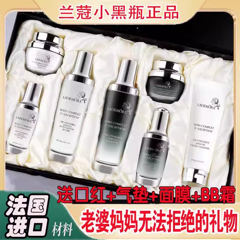 法国保湿补水抗皱套装生日礼物女