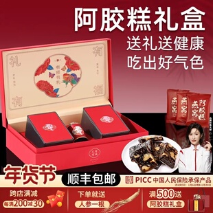 新年礼物送长辈实用的送妈妈婆婆阿胶糕礼盒营养品补品气血年货