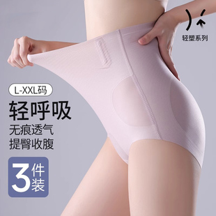 产后收腹内裤剖腹产专用高腰微压塑形提臀收小肚子无痕月子期短裤