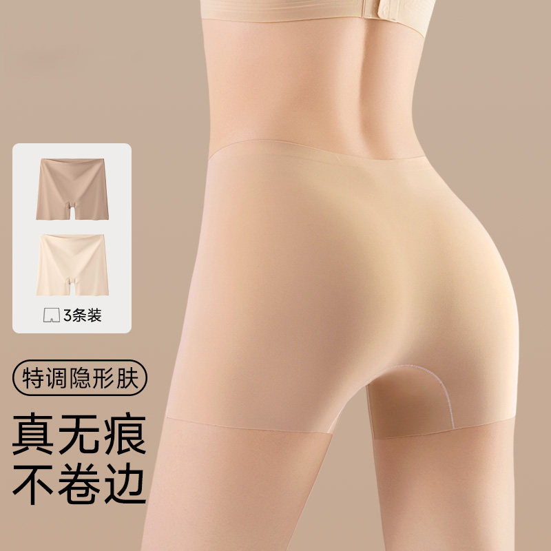 安全裤女防走光无痕冰丝粉底液肤色内裤二合一平角打底裤2026新款