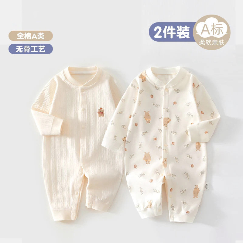 2件 婴儿衣服春季纯棉打底内衣新生儿连体衣宝宝哈衣爬服睡衣秋装