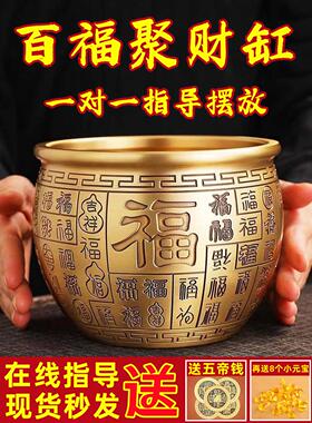 黄铜米缸招财百福缸聚宝盆店铺卧室客厅冰箱顶部摆件纯铜百福水缸
