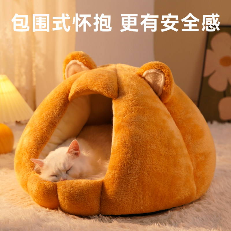 南瓜猫窝四季通用封闭式安全感猫窝狗窝冬天保暖猫床猫咪用品大全