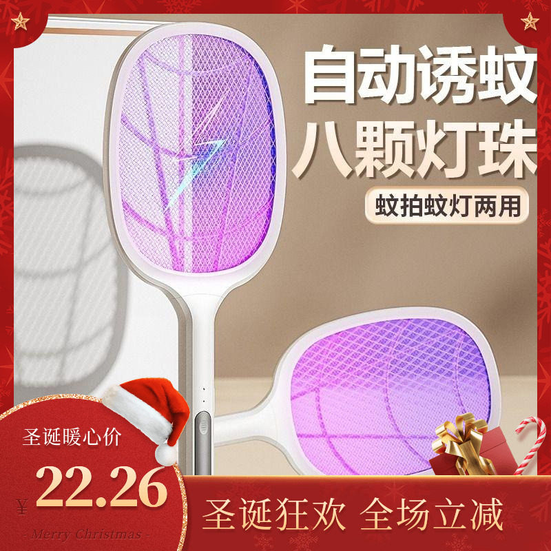 电蚊拍充电式灭蚊灯强力二合一灭蚊神器家用锂电池苍蝇蚊子拍驱蚊