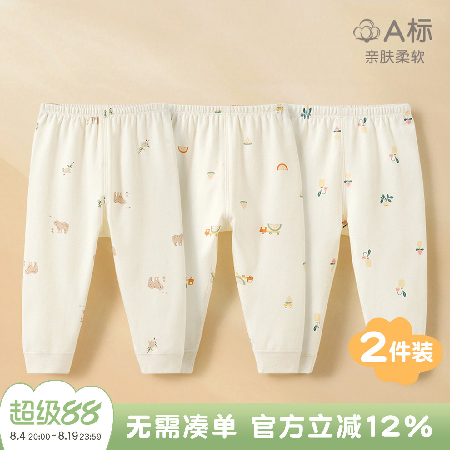 婴儿秋裤春秋儿童纯棉开档线裤男童女童幼儿打底贴身薄款宝宝裤子