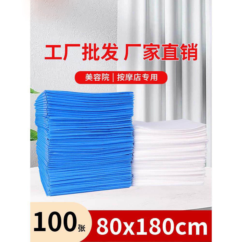 美容院一次性床单专用防水防油带洞无纺布按摩床垫独立包装100张
