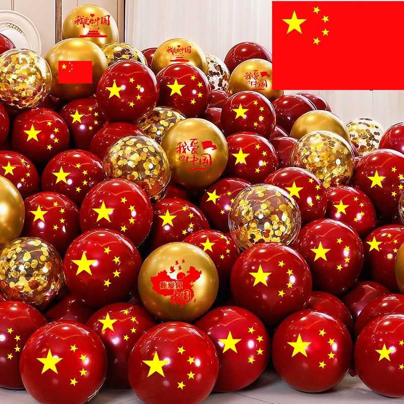厚国庆节气球五星气球装饰商场店铺活动场景布置学校教室氛围装扮