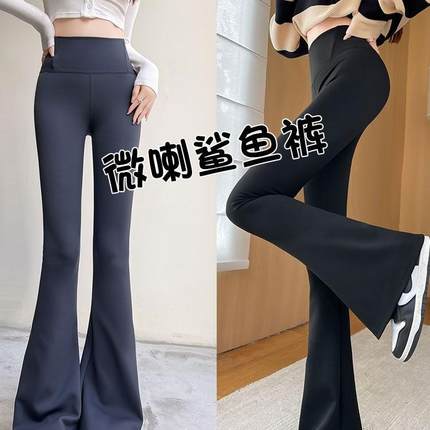 小个子微喇鲨鱼裤女外穿高腰显瘦弹力秋冬季加长瑜伽喇叭加绒裤子