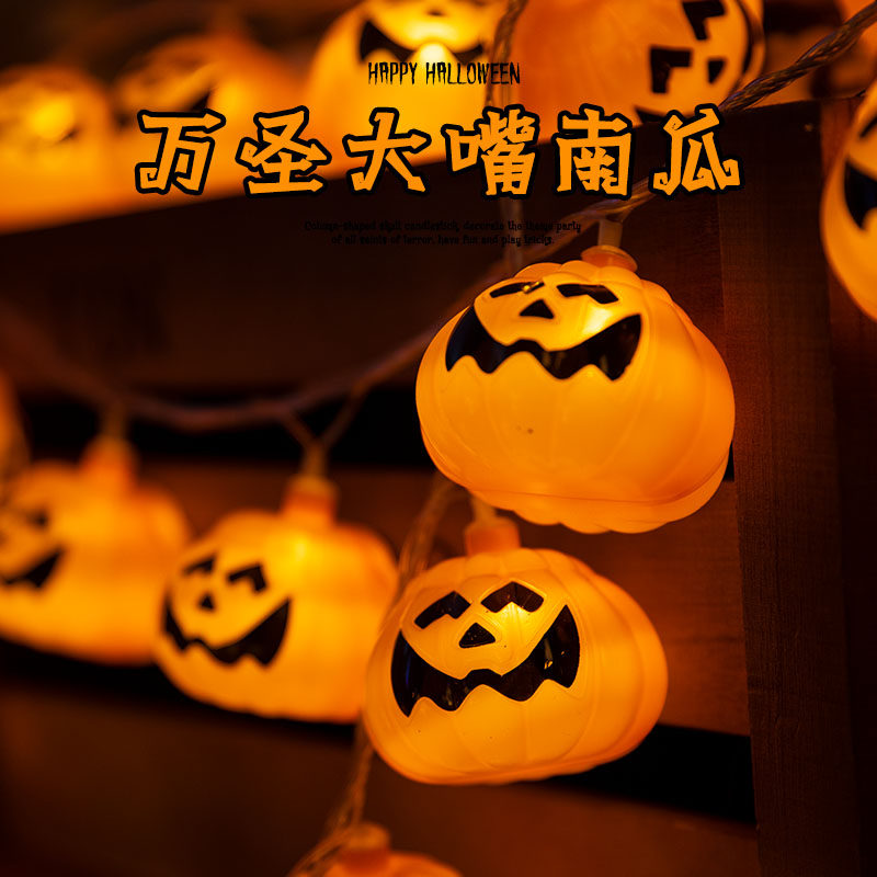 万圣节场景布置发光氛围摆饰南瓜头灯串酒吧商场装饰装扮道具摆件