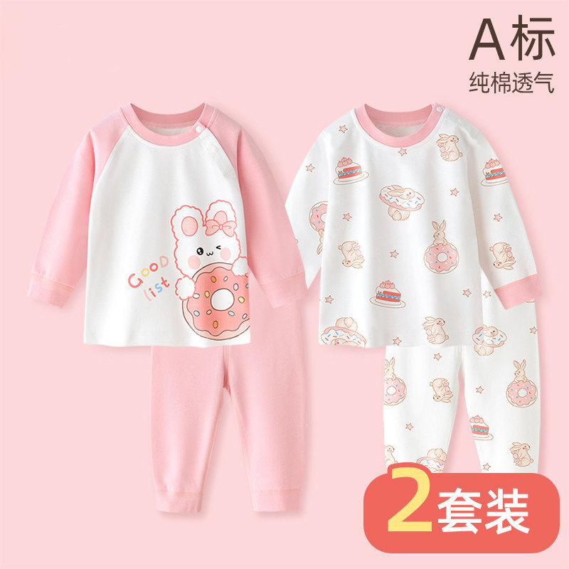 女童秋衣秋裤男童分体内衣套装儿童长袖春秋婴儿保暖宝宝打底纯棉