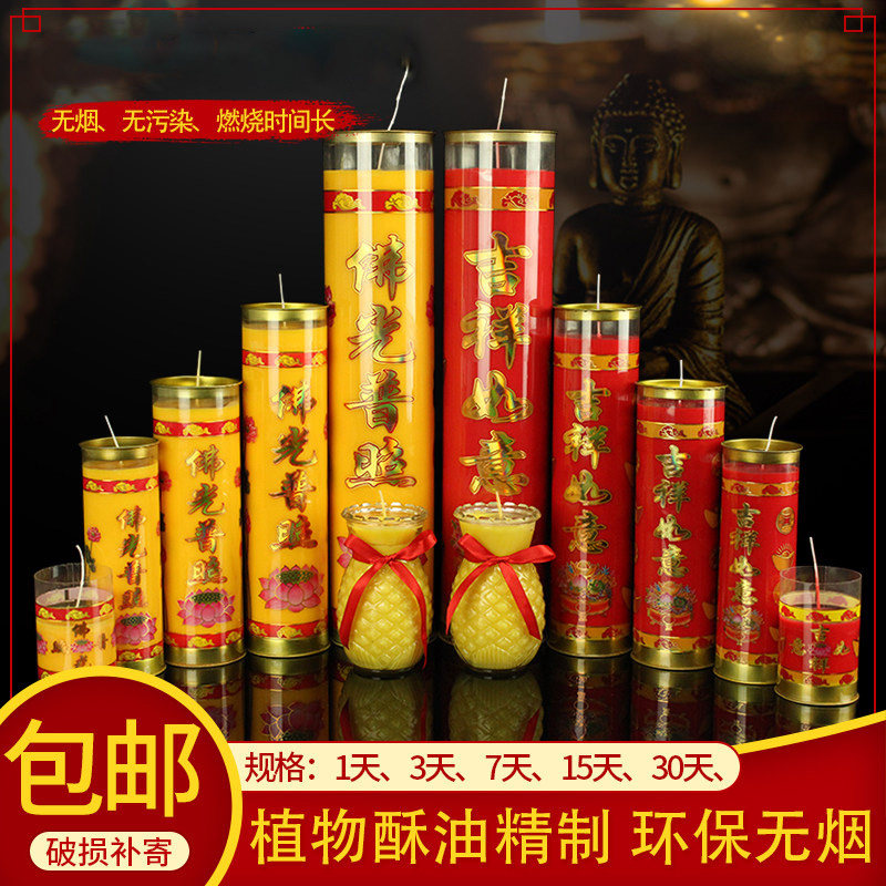 供佛酥油灯植物酥油斗烛7天3天15天无烟圆柱特大蜡烛24小时长明灯