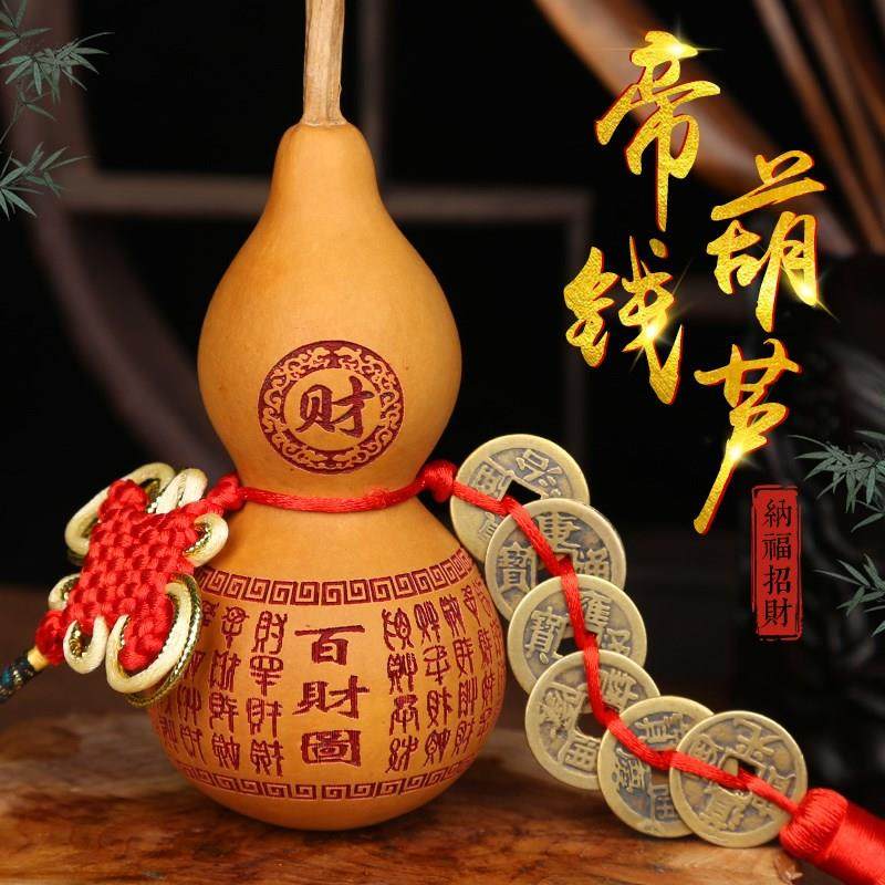天然葫芦摆件五帝钱葫芦挂件招财家居风水葫芦挂饰大小号