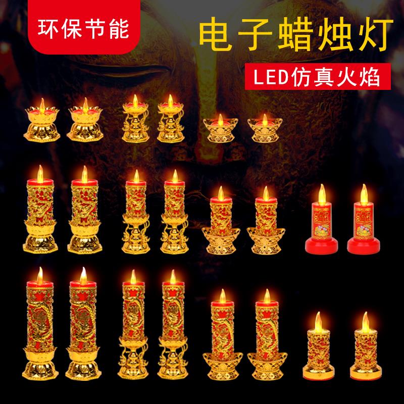 LED电子蜡烛灯防风仿真火焰灯光闪烁无烟电烛灯供佛家用财神爷灯
