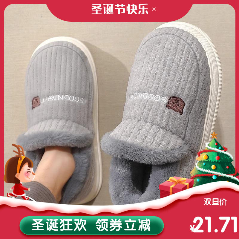 棉拖鞋男棉鞋秋冬季包跟2024新款室内家居厚底保暖加绒防滑绒毛男
