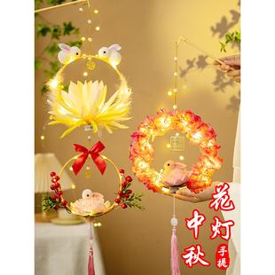 中秋节灯笼儿童手提古风汉服花灯手工diy发光制作材料包2025新款