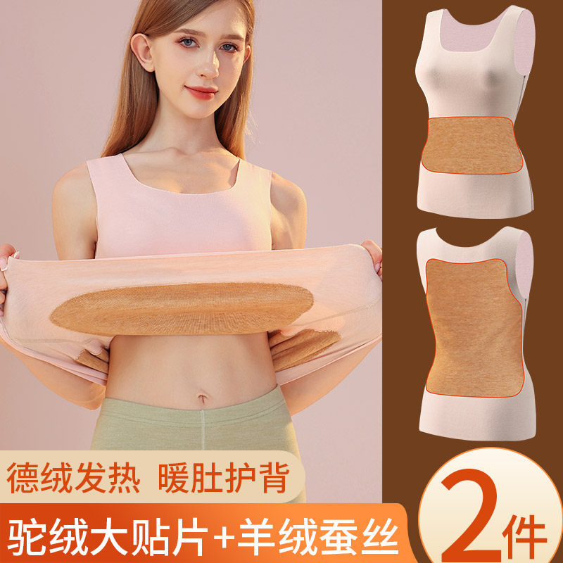 德绒发热加绒加厚款无痕保暖背心男女士打底衫内衣上衣驼绒秋冬季