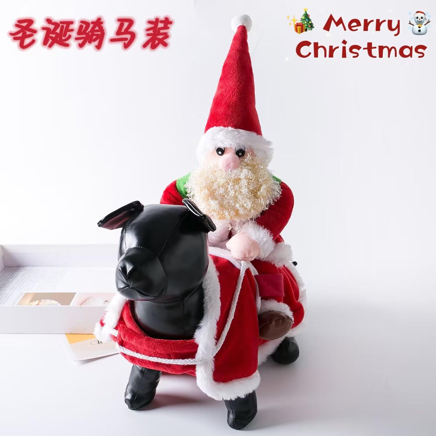 宠物狗狗圣诞节衣服搞笑搞怪变身装扮节日装饰用品圣诞老人骑马装