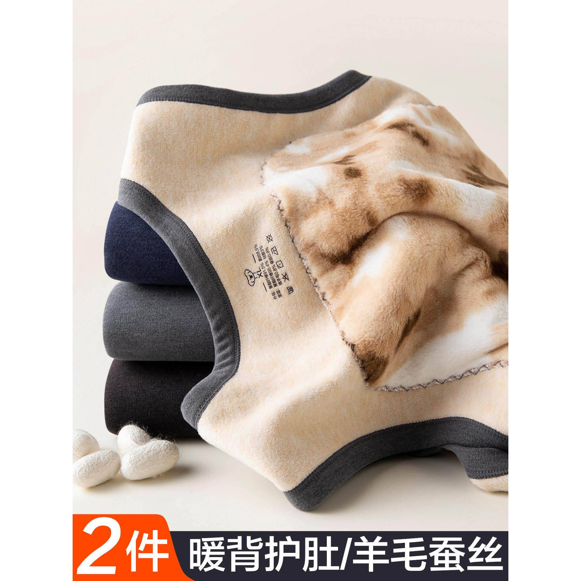 冬季保暖背心男加厚加绒德加肥加大码含羊毛蚕丝东北特厚马甲内穿