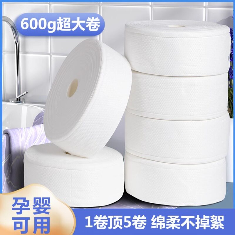纯棉一次性洗脸巾洁面美容院专用600克超大卷加厚擦脸巾大卷家用