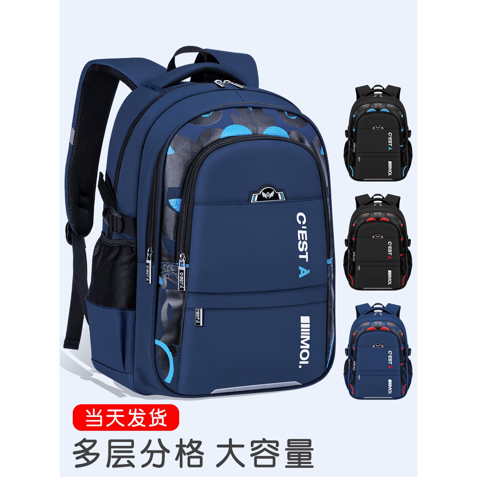 男孩书包小学生三到六儿童大童一年级初中男童大容量四五2025新款