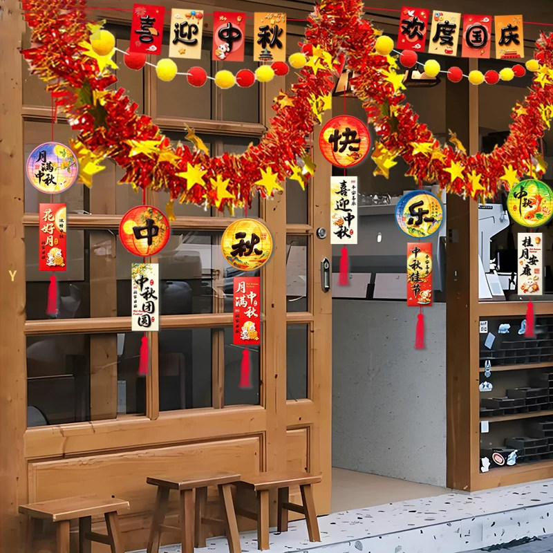 中秋国庆节吊卡挂件装饰毛条拉花店铺布置节日氛围墙面发光装饰品