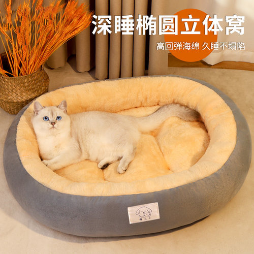 猫窝狗窝冬季保暖猫狗床宠物窝床四季通用垫子睡觉安全感猫窝专用