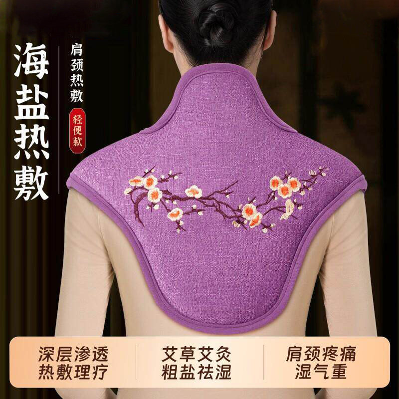 肩颈海盐热敷包热敷袋盐袋理疗袋电加热艾草艾灸旗舰店颈椎部神器