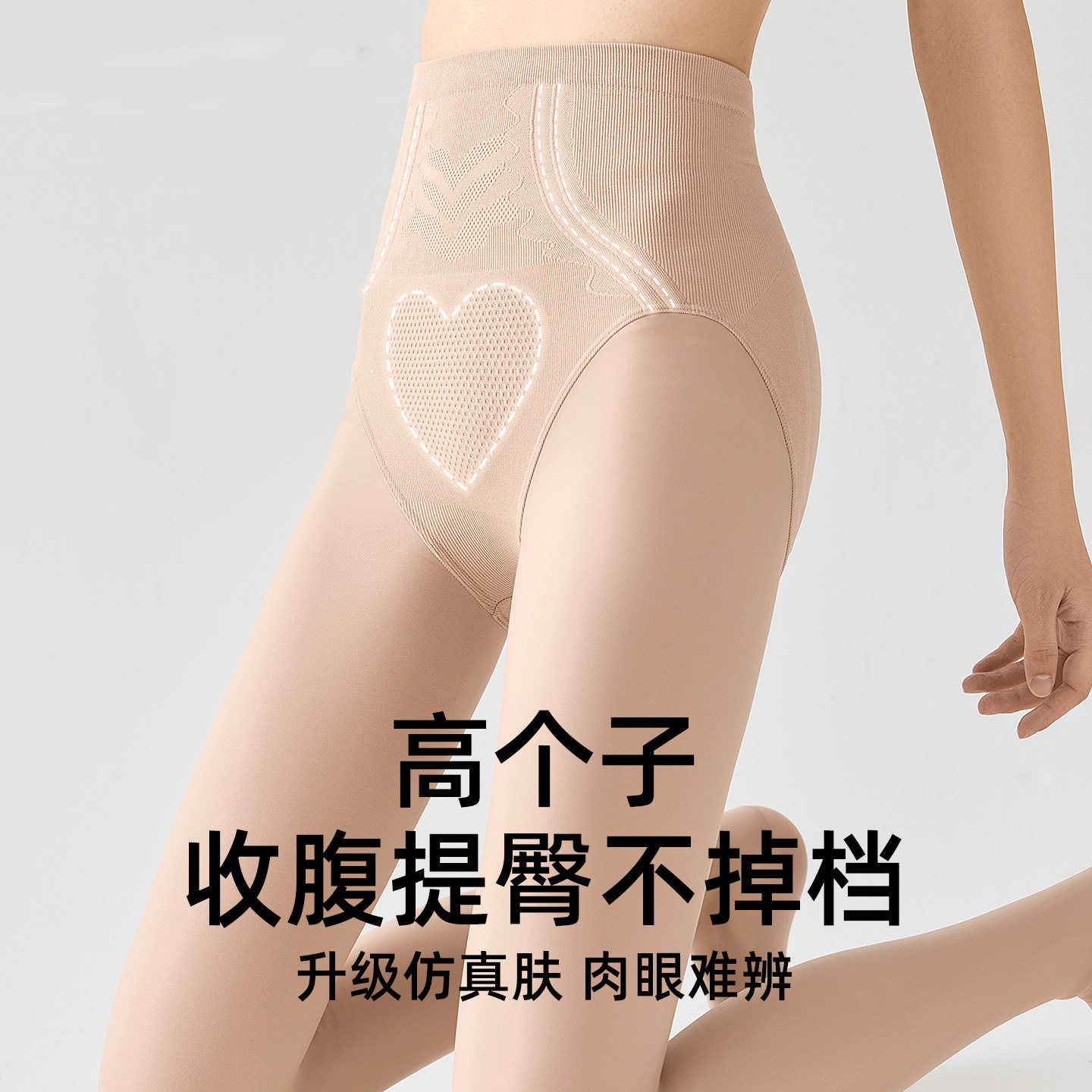 高个子水光袜肉色打底裤女秋冬季裸感光腿神器收腹提臀高腰连裤袜