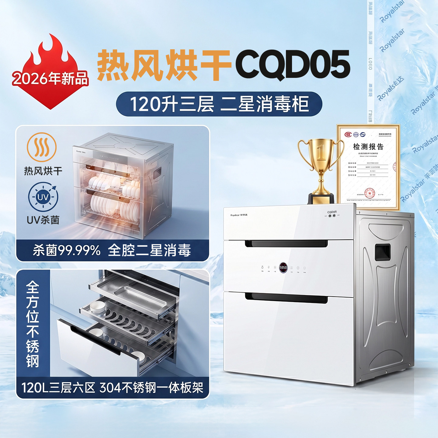荣事达光波消毒柜嵌入式家用碗柜										