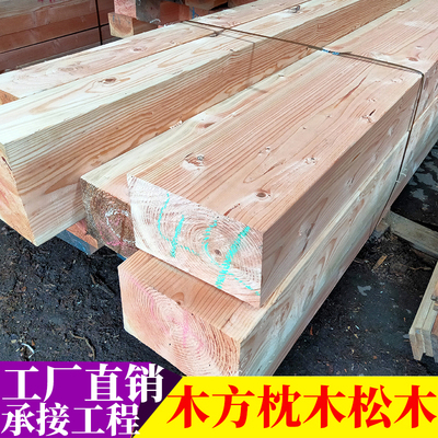 樟子松花旗松红松杉木芬兰木白松