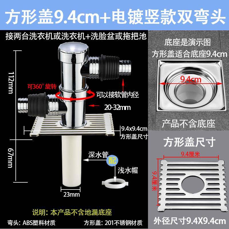现货管接头排水管盖片三通地漏四方形盖板卫生间不锈钢洗衣机下水