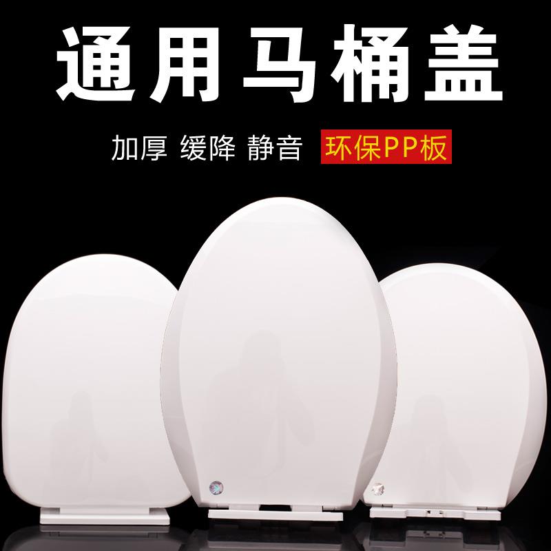 现货适配华葳马桶盖通用欧兰奇加厚老式VUO型坐便盖板缓降厕所板