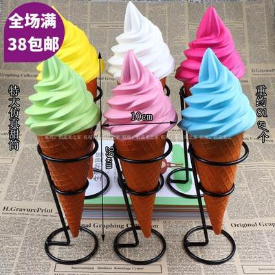 仿真冰淇淋模型假甜筒火炬冰淇淋球玩具商用摆件道具摄影食物雪糕