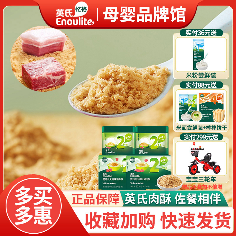 ӢӤ׶ֱţ跹6Ӣʽ ٷͬʳ 1С2Ӥ׶֣80g/16С 118.48Ԫ4(29.62Ԫ/)