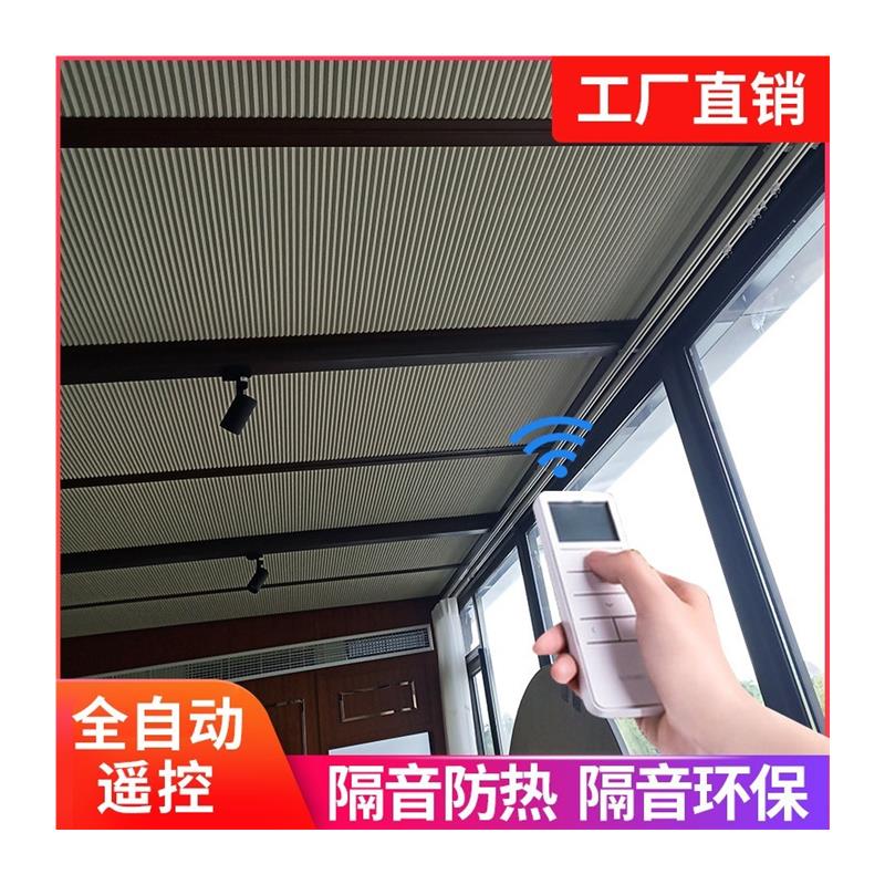 现货速发阳光房遮阳顶窗帘电动手动天窗玻璃房顶棚全遮光隔热防晒