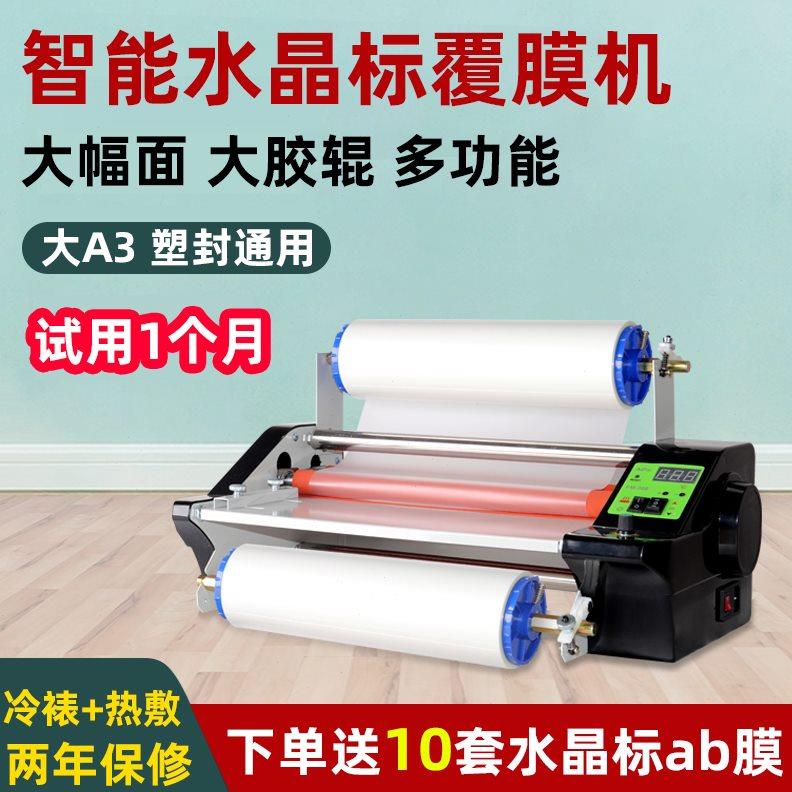 全自动进纸小型覆膜机热裱水晶标ab膜专用过膜机冷裱防卷曲塑封机