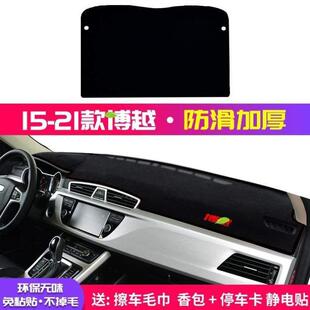 饰中控台汽车用品防晒隔热避光21款 内饰适用吉利垫垫仪表盘装 博越
