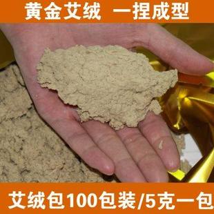 艾条艾柱艾草包家用 艾绒陈艾绒包艾灸仪器加美容院专用宫寒散装