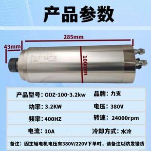 石材 雕刻机高速主轴电机 ER25木工 100 模具雕铣机精雕机 3.2KW