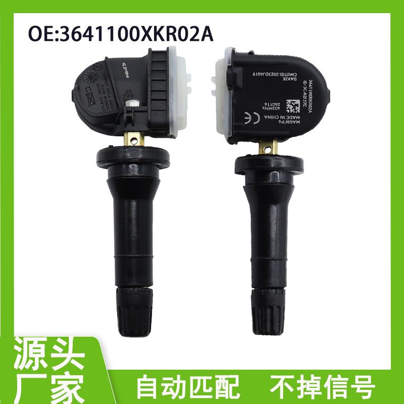 3641100XKR02A 哈弗H6胎压传感器 长城哈佛H6VV7长城炮坦克300500