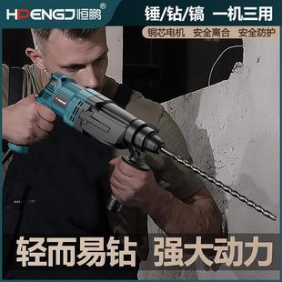 工业级三用打孔混凝土大功率电钻 26轻锤有线冲击钻轻型电镐电锤