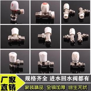 小背篓暖气片温控阀门散热器暖气片ppr温控阀铝塑管温控角阀直阀