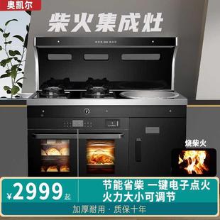 柴火灶集成灶家用燃气灶农村无烟烧木柴多功能大锅节能柴火土灶