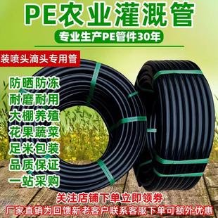 PE给水管打喷头滴头用薄壁管农业灌溉管16