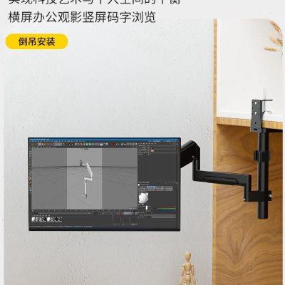 可倒挂电脑显示器支架机械臂显示屏幕悬臂可升降vesa孔固定旋转架